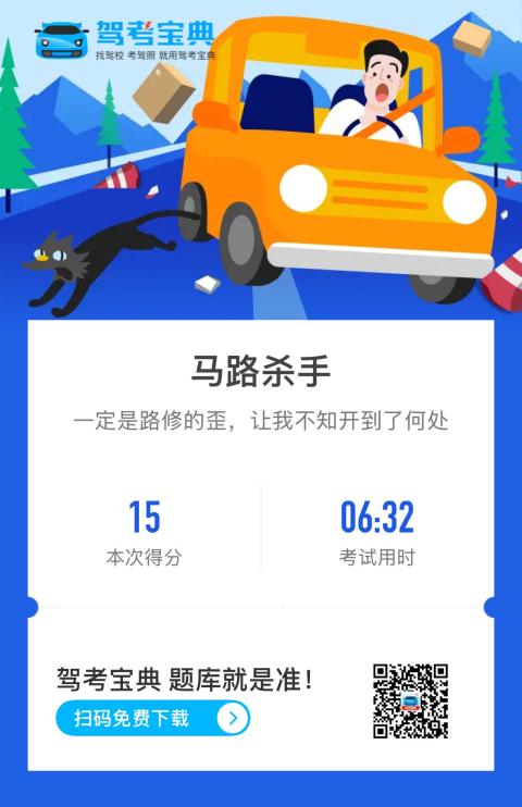 您的驾考预算为？元