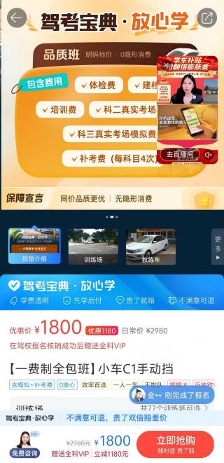 您的驾考预算为？元