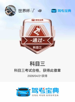 您的驾考预算为？元