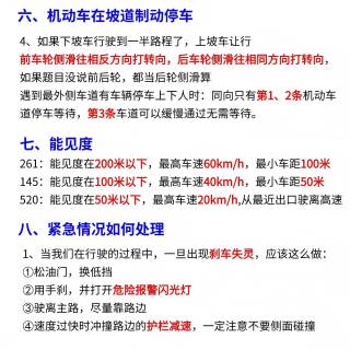 您的驾考预算为？元