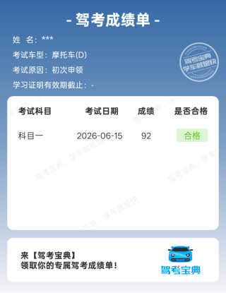 车技交流