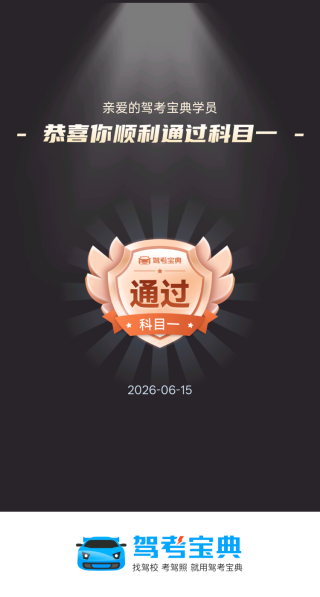倒车入库，车技交流