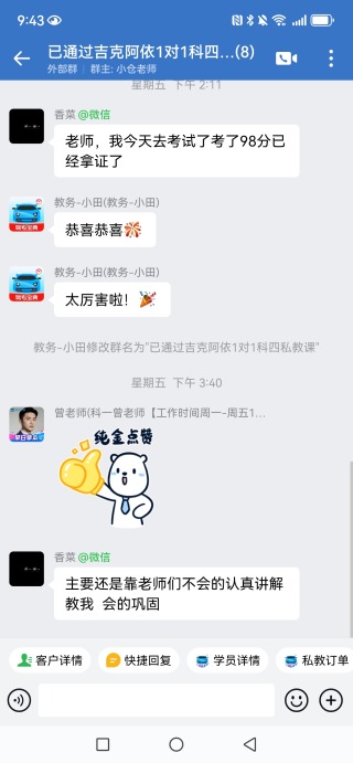 驾考计算器今天已有1152位用户获取