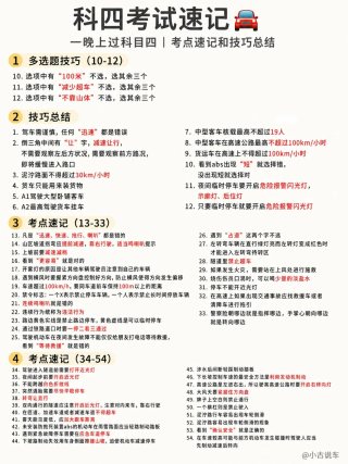 您的驾考预算为？元