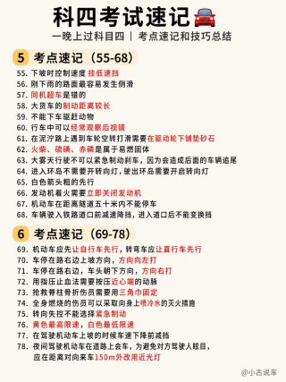 您的驾考预算为